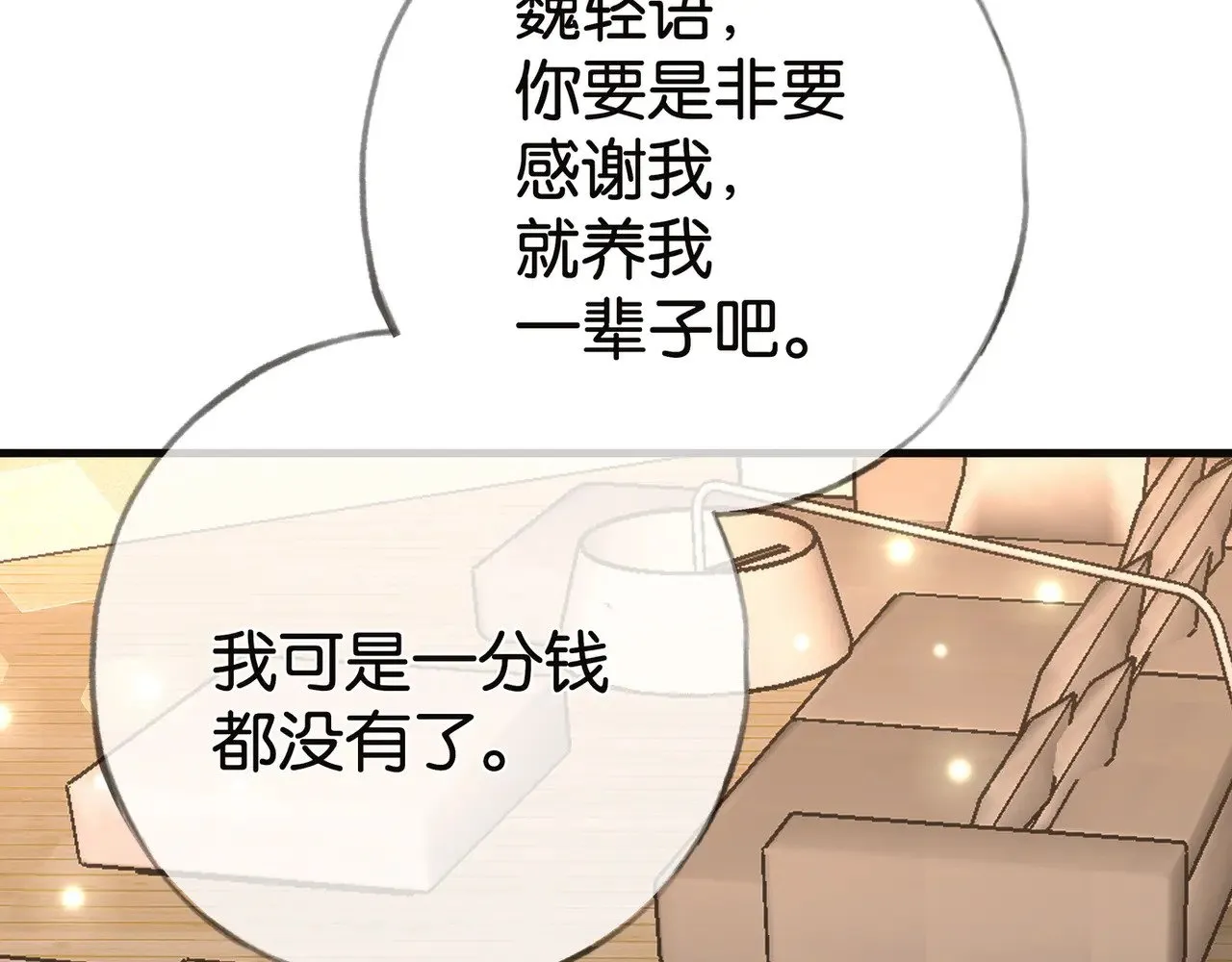 第113话 没有回忆的她6