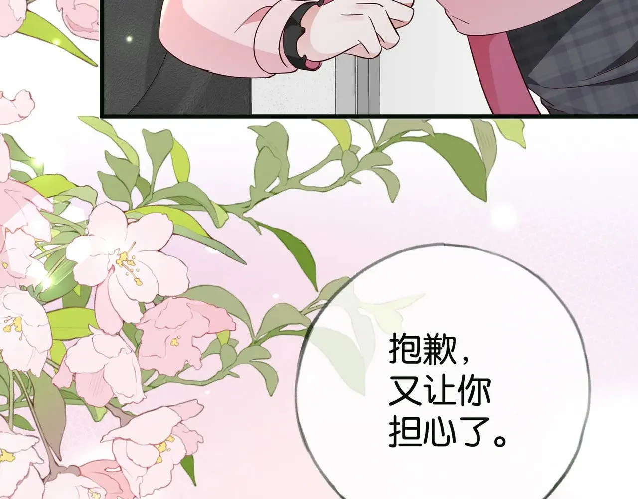 第115话 你要一直在79
