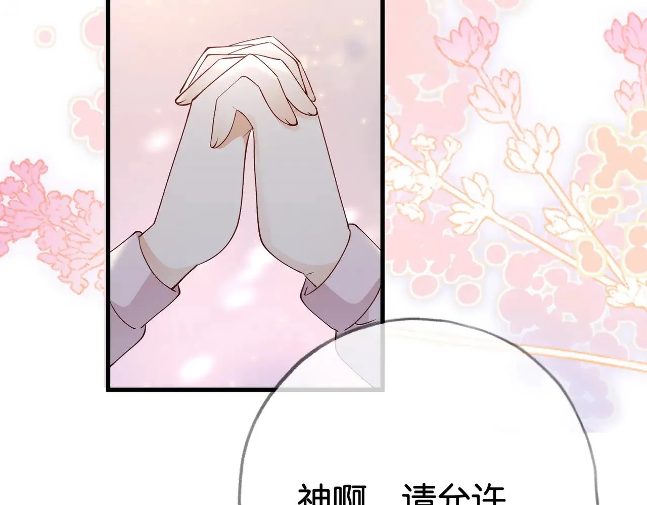 第113话 没有回忆的她104
