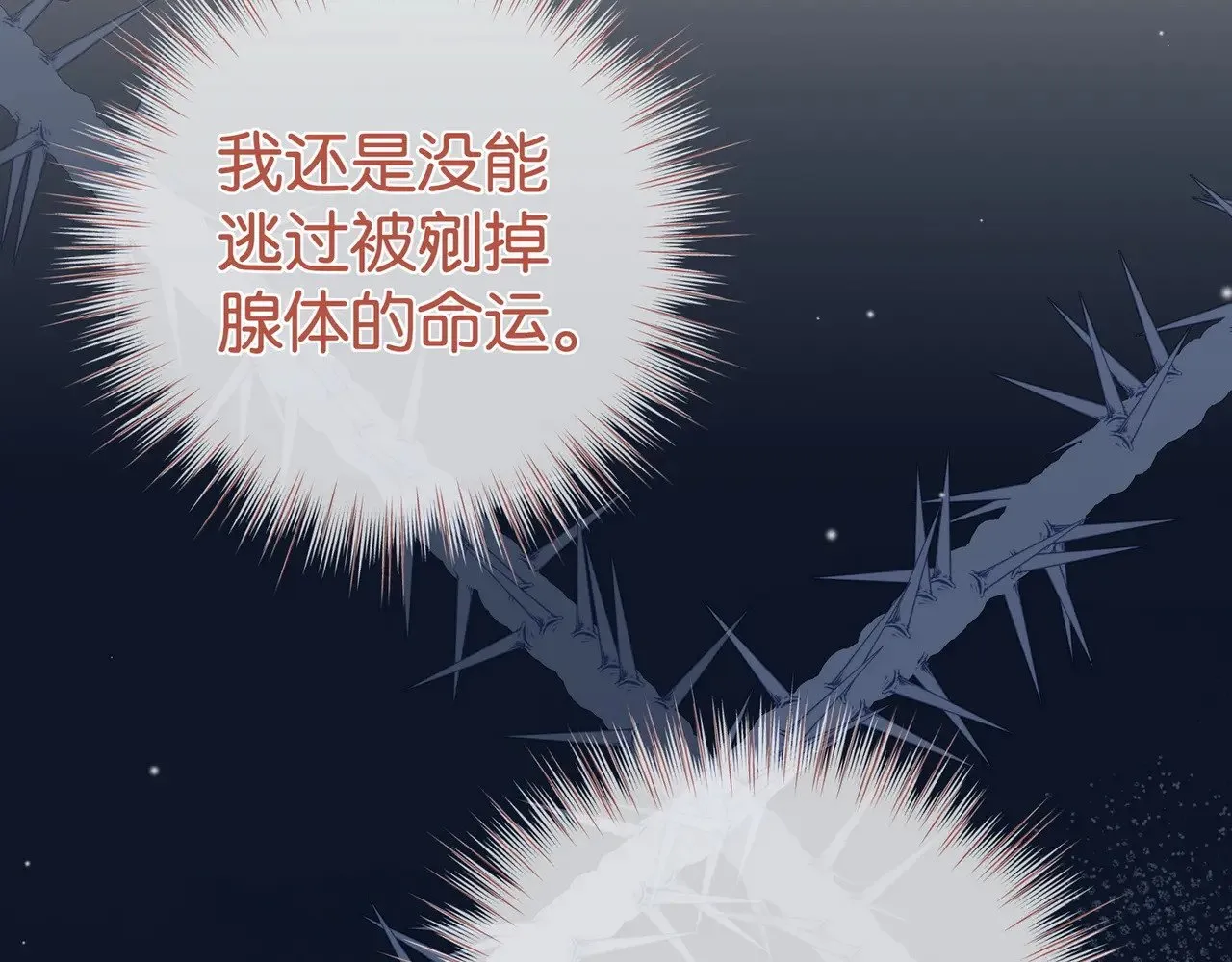 第110话 馈赠82