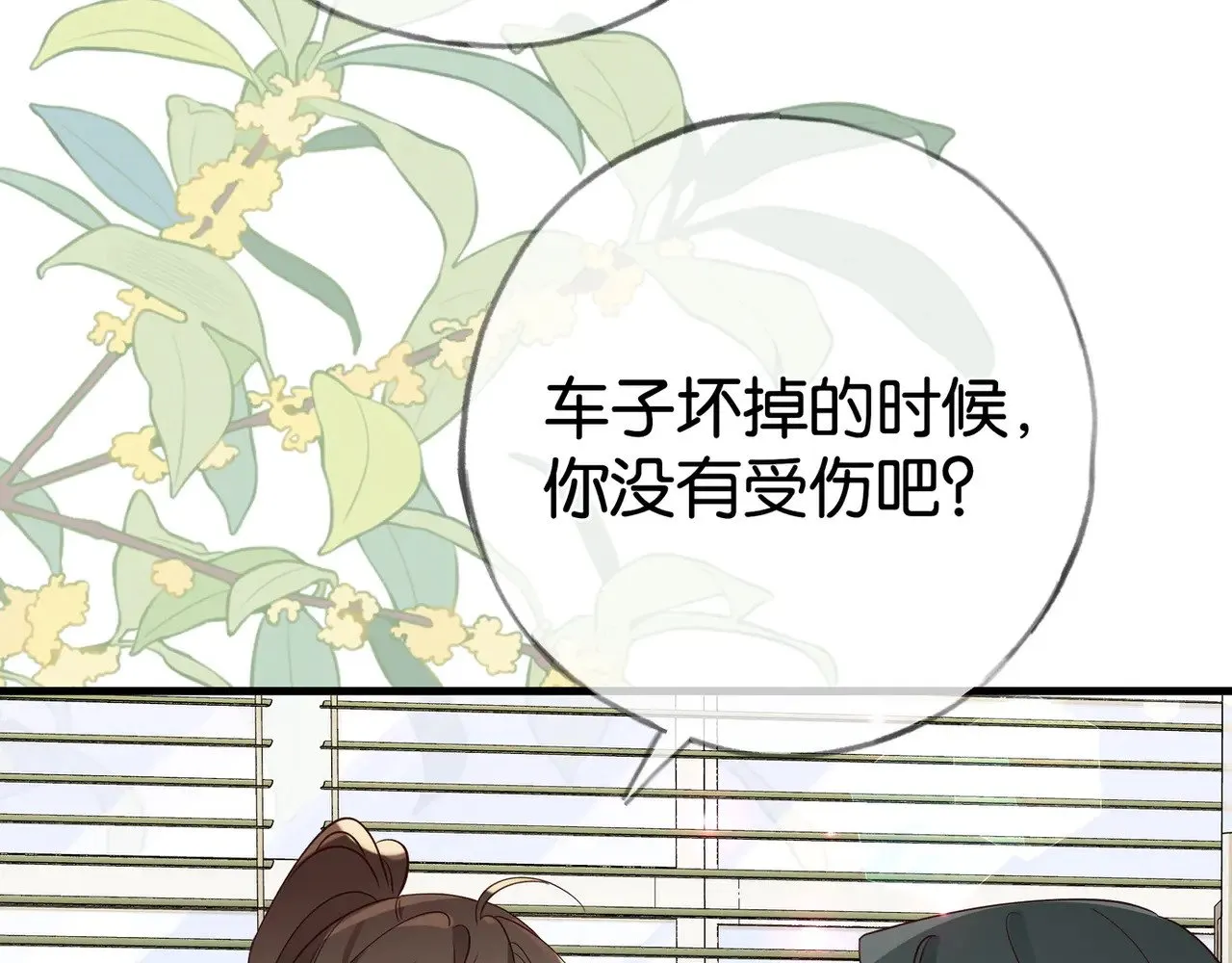 第116话 白月光和她的cp们70
