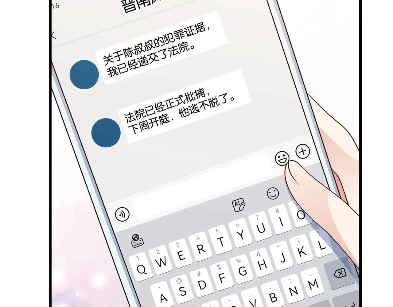 第116话 白月光和她的cp们74