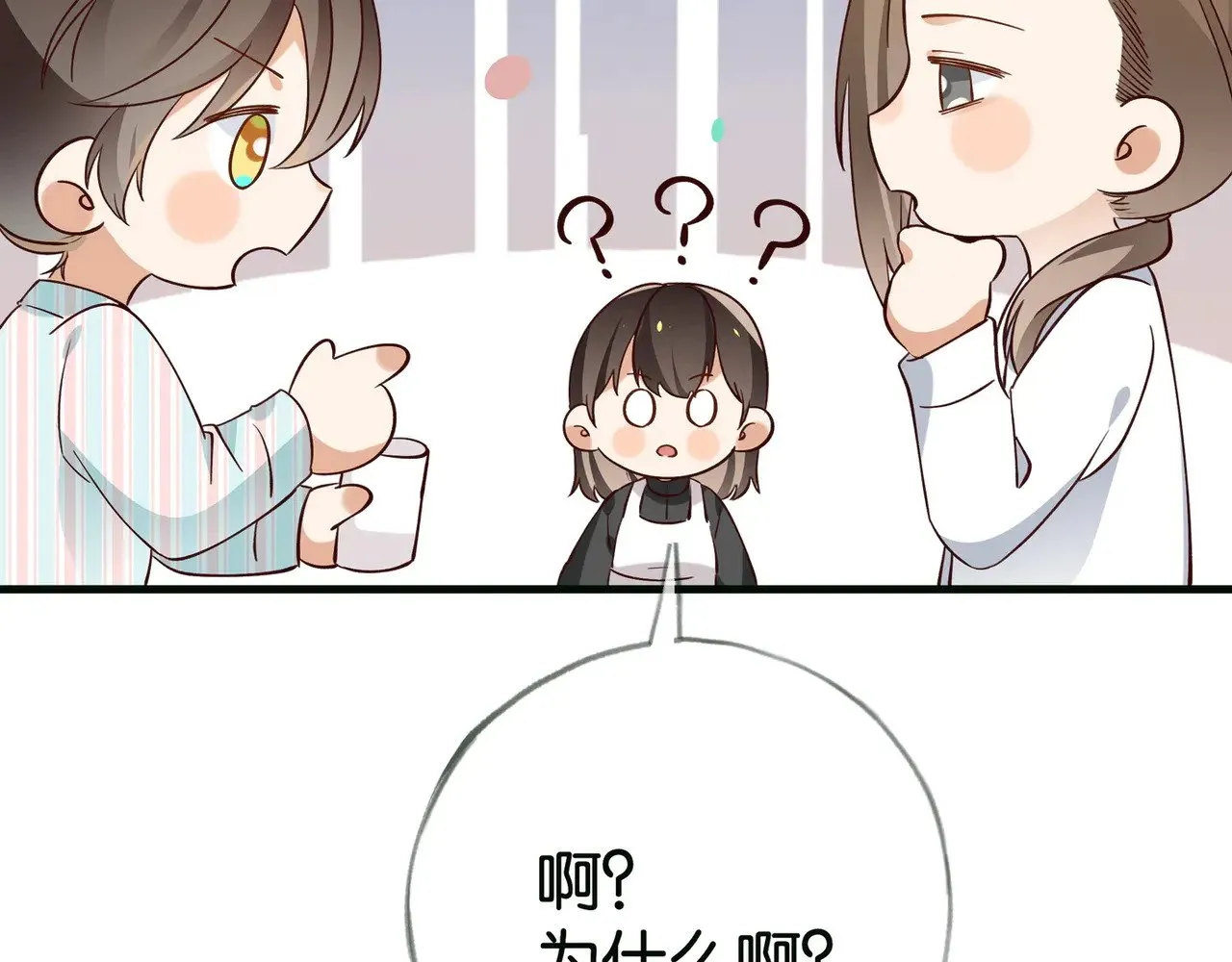 第116话 白月光和她的cp们15