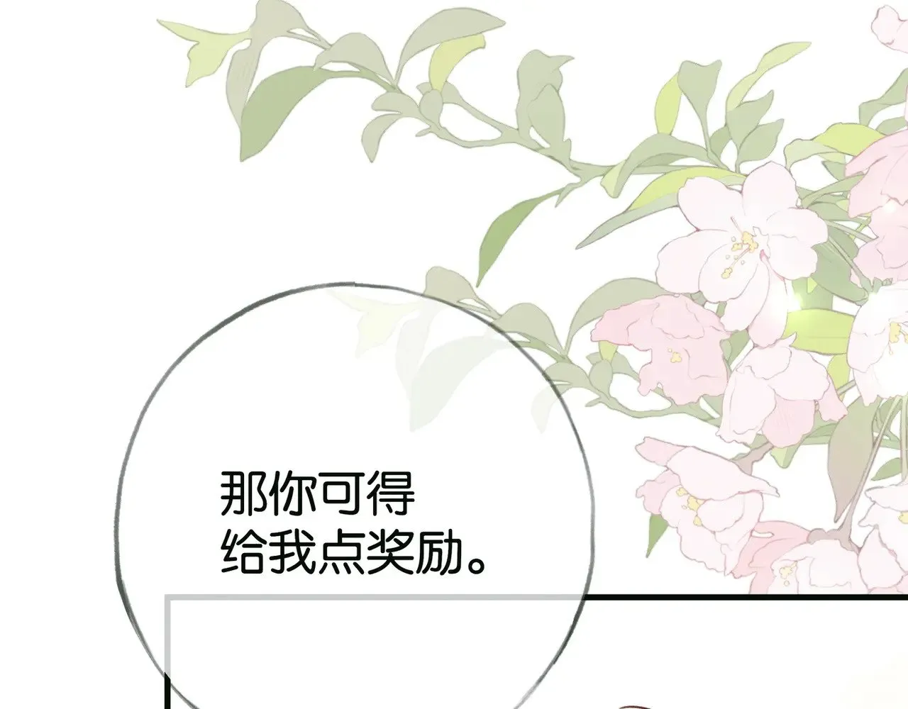 第115话 你要一直在114