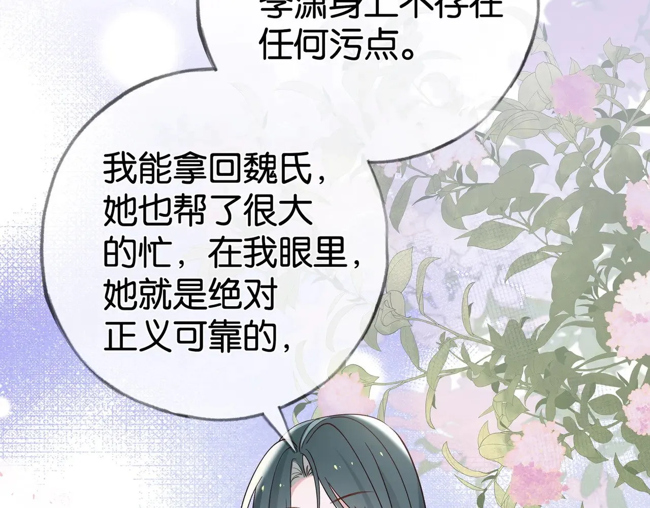 第111话 别离开我36