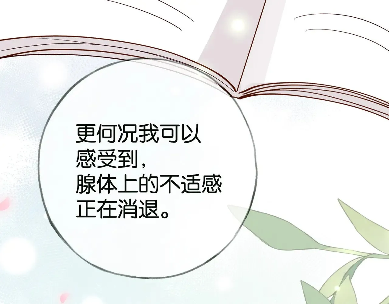 第115话 你要一直在104