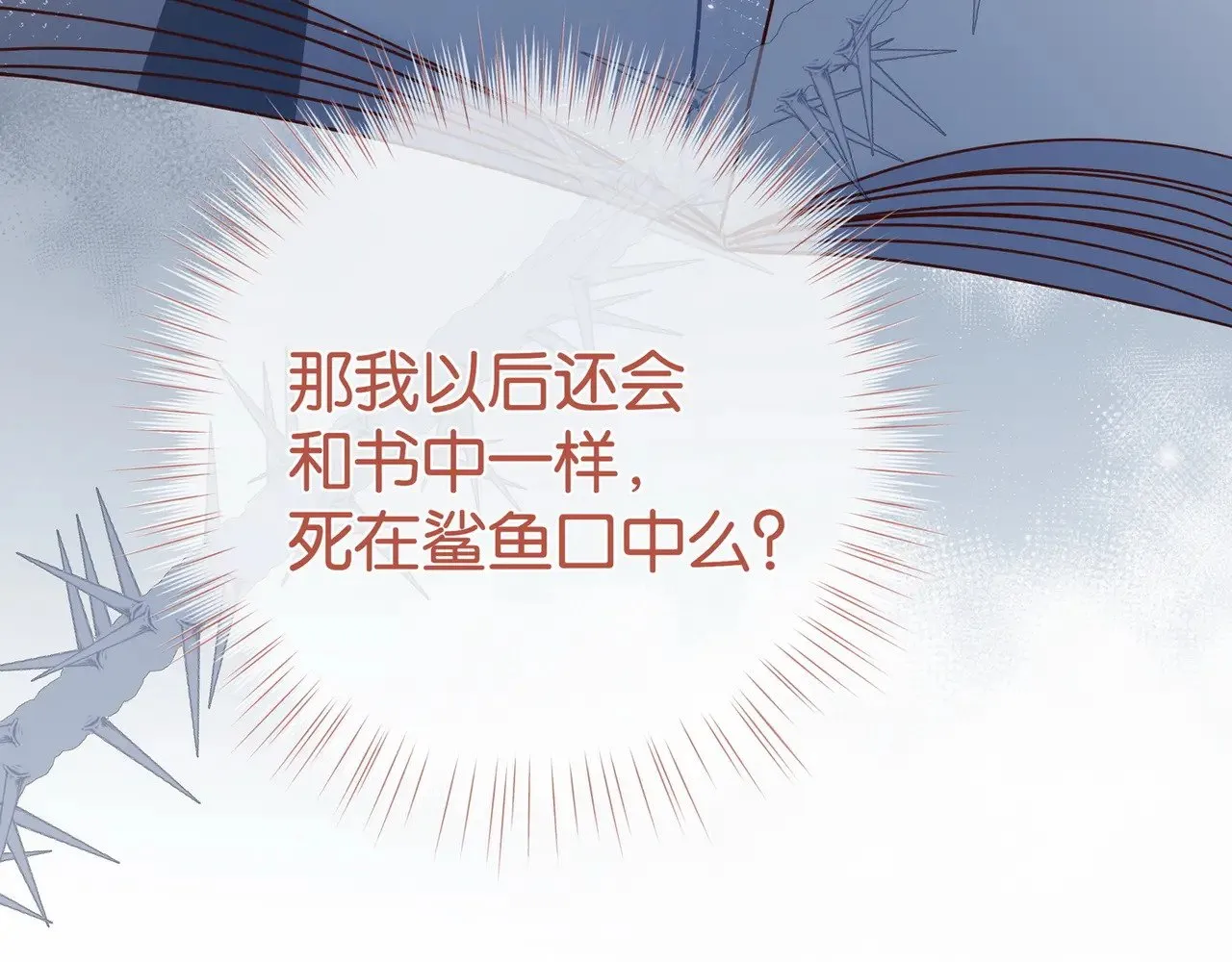 第110话 馈赠85