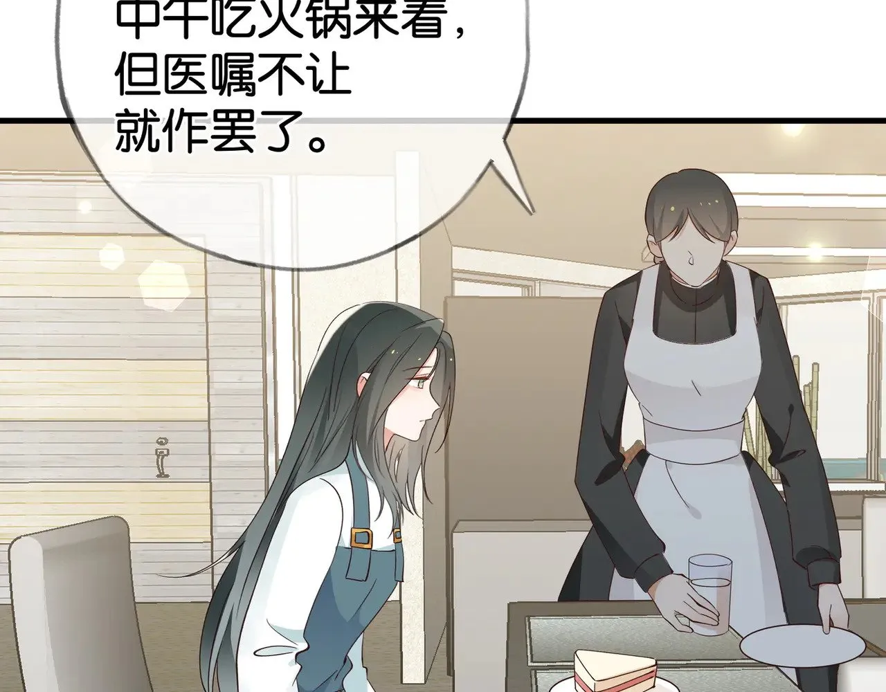 第113话 没有回忆的她72