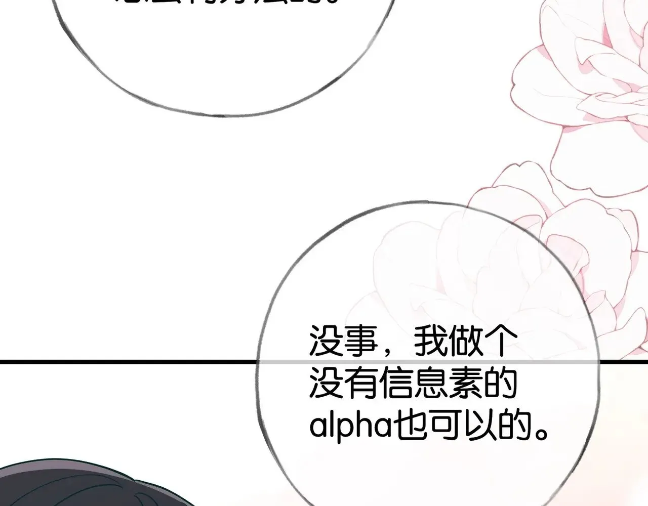 第110话 馈赠89