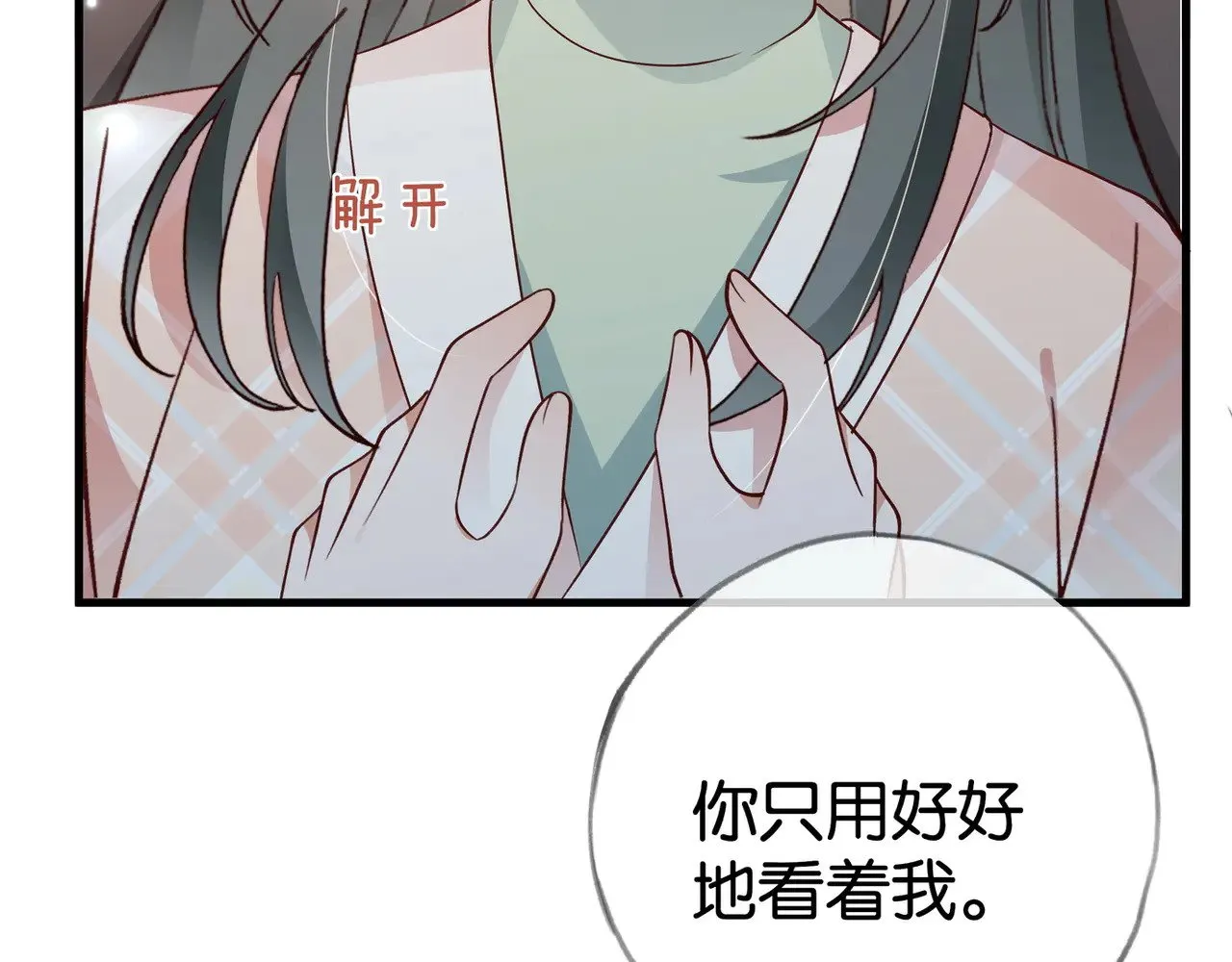 第113话 没有回忆的她57