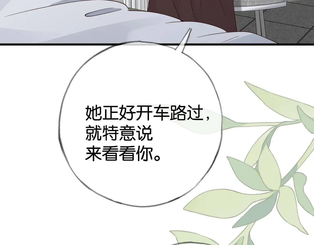 第116话 白月光和她的cp们57