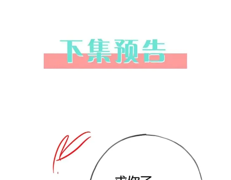 第116话 白月光和她的cp们119