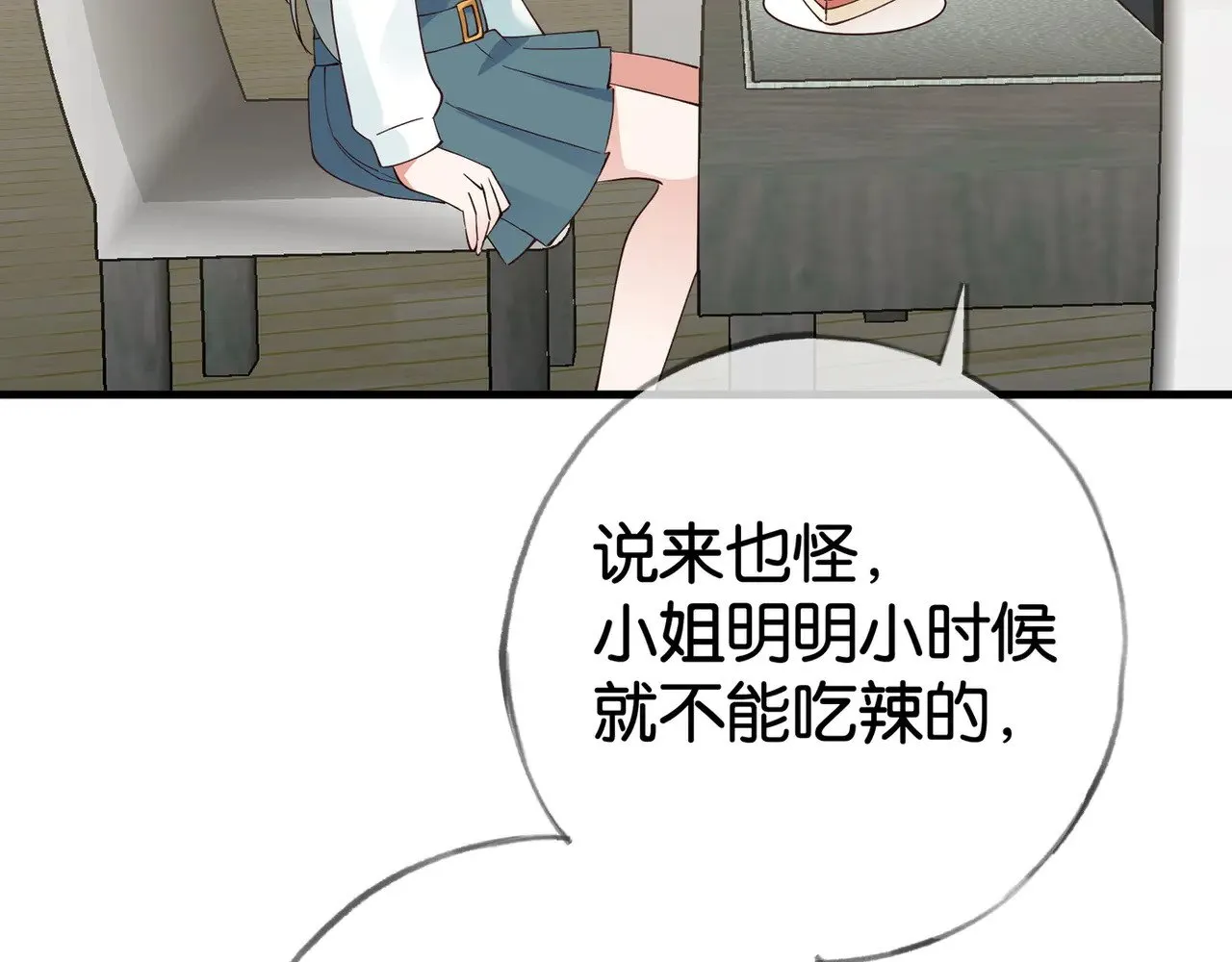 第113话 没有回忆的她73