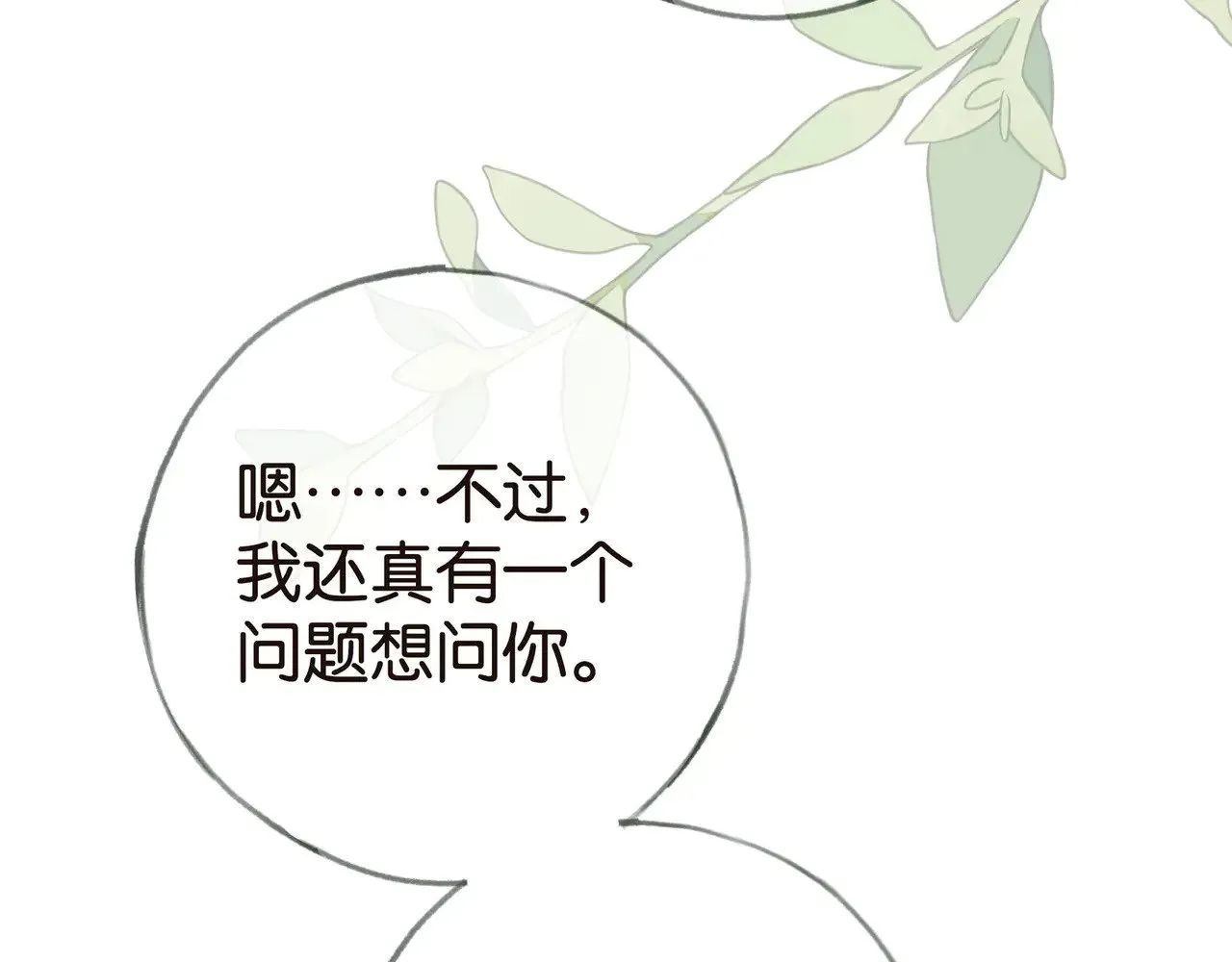 第114话 坦白66