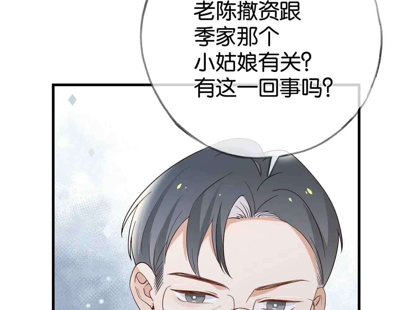 第111话 别离开我23