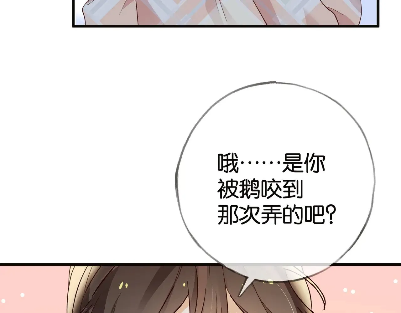 第113话 没有回忆的她19