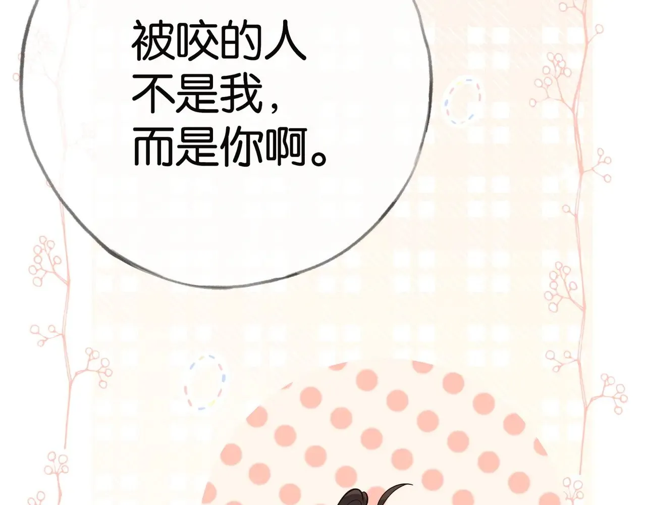 第113话 没有回忆的她25