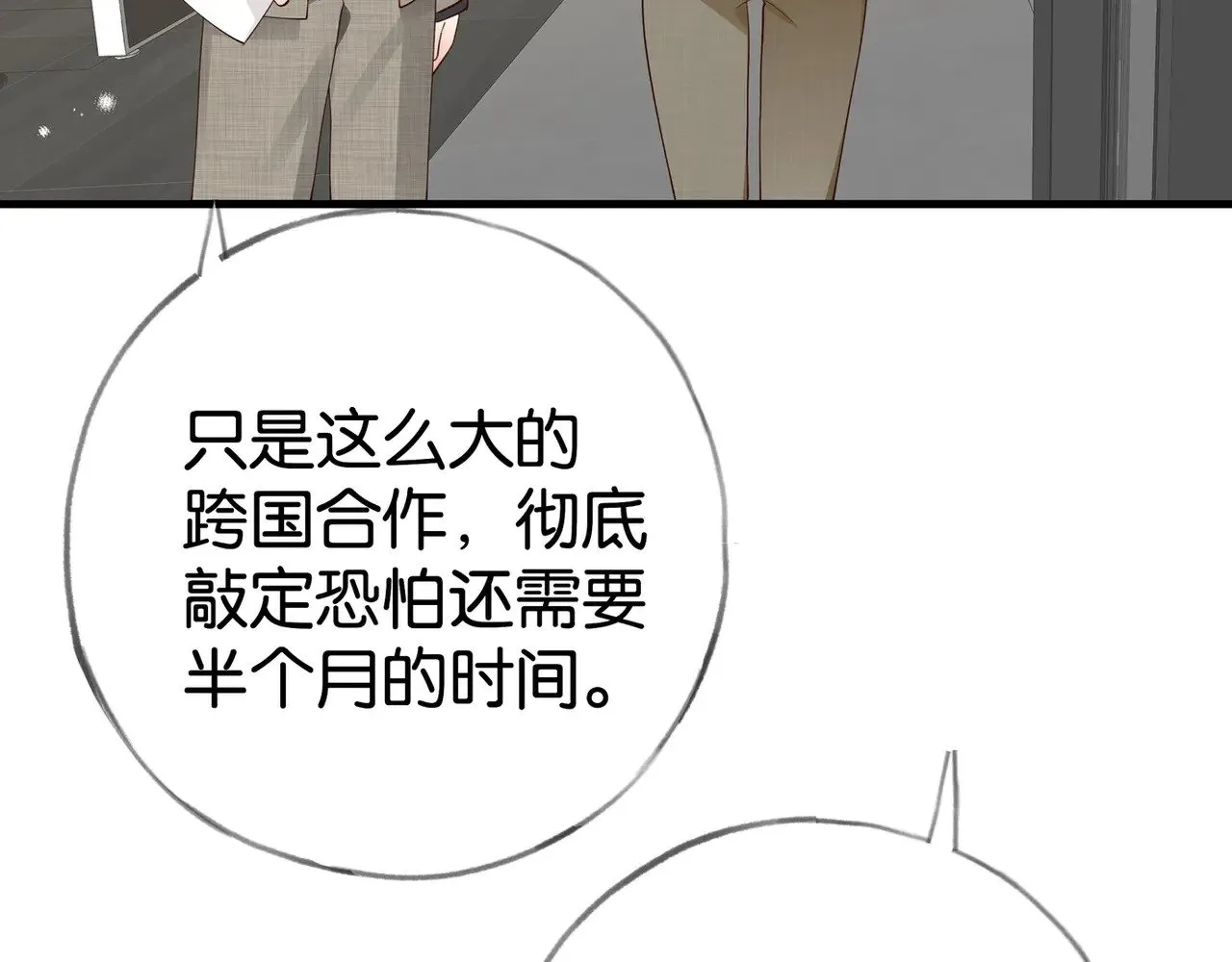 第111话 别离开我15