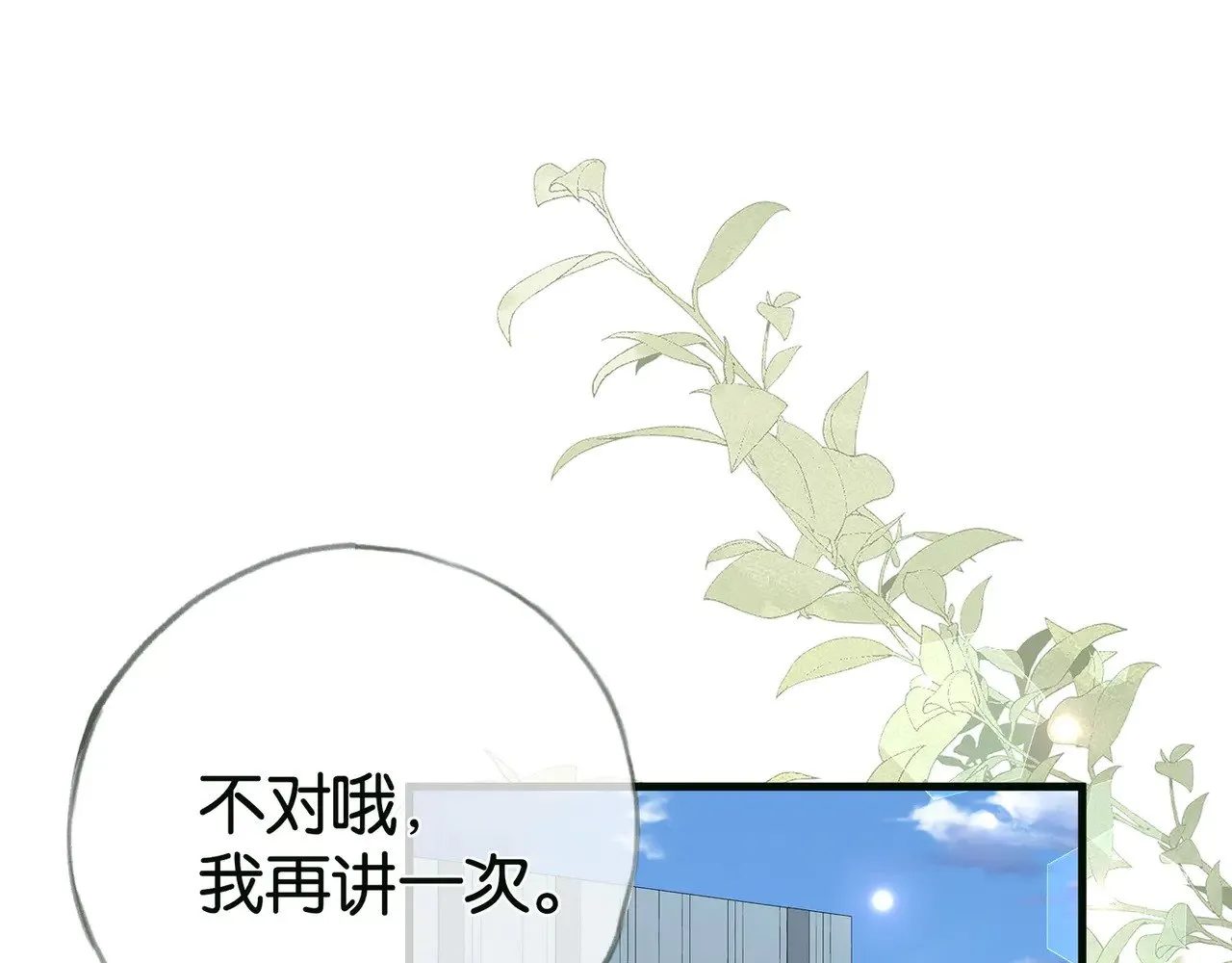 第116话 白月光和她的cp们4