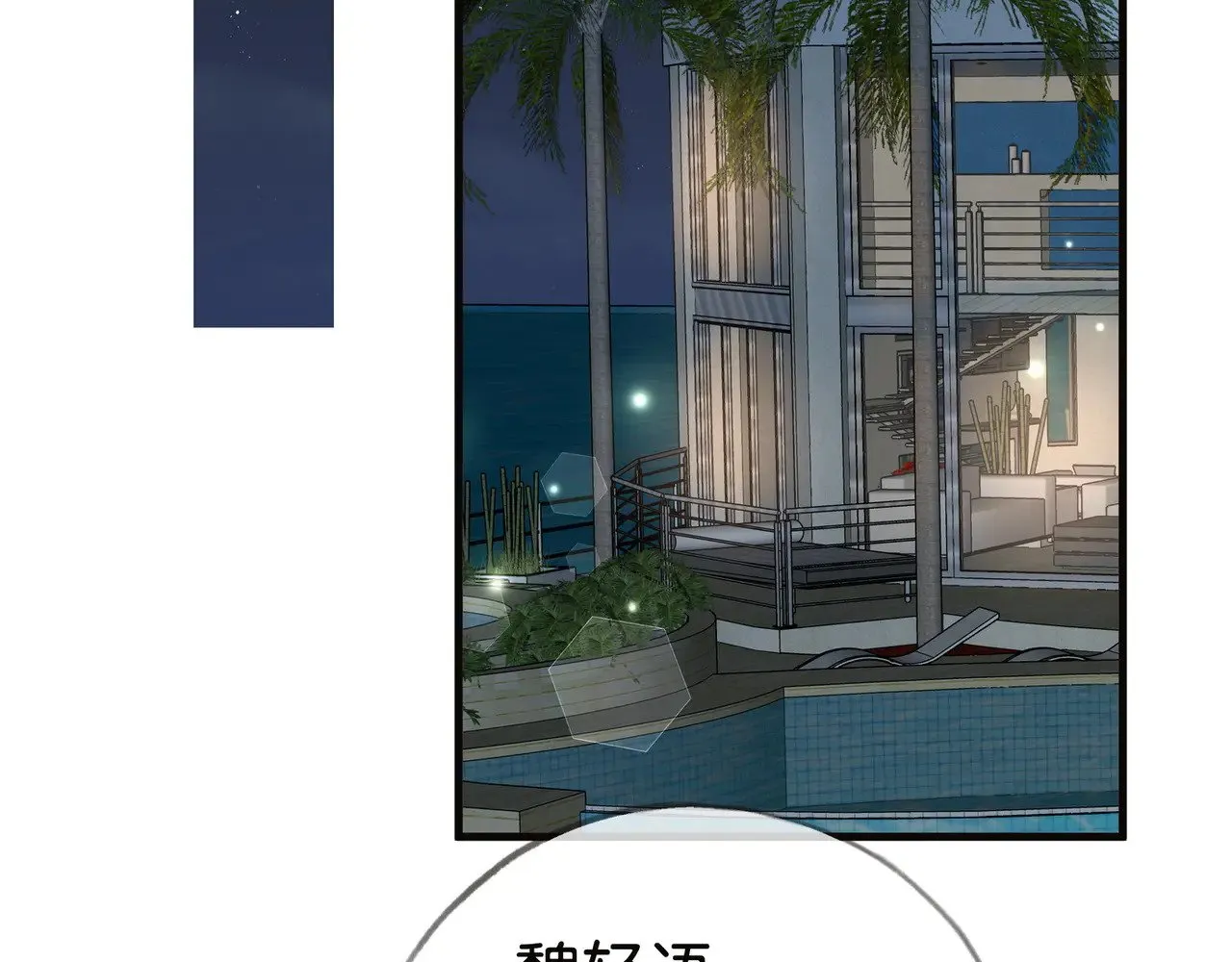 第113话 没有回忆的她5