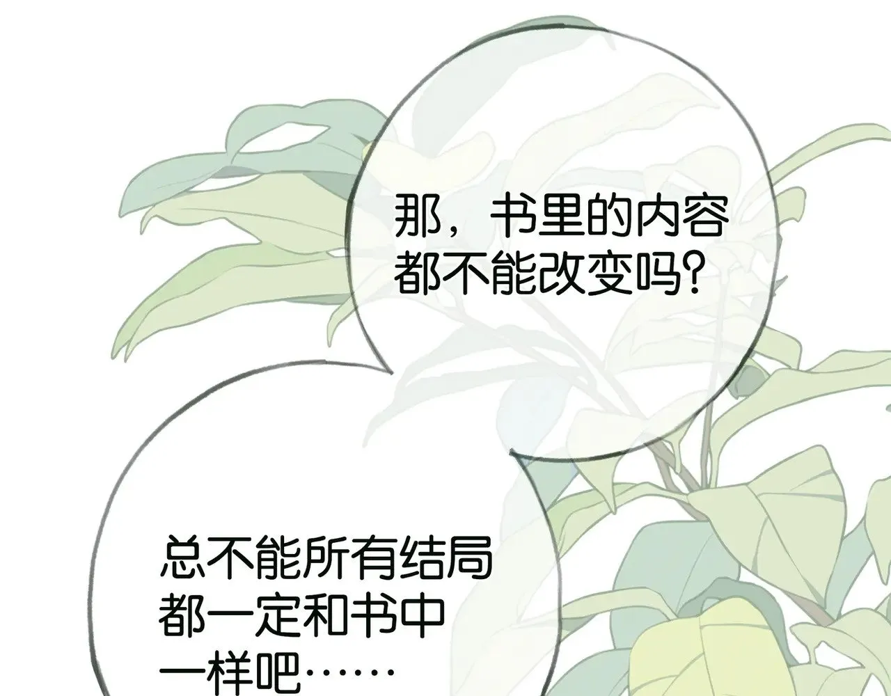 第114话 坦白93