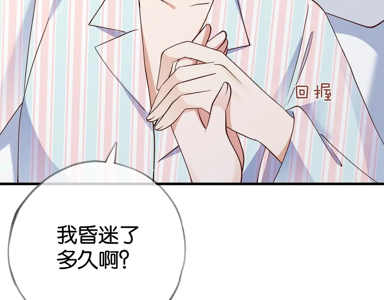 第110话 馈赠63