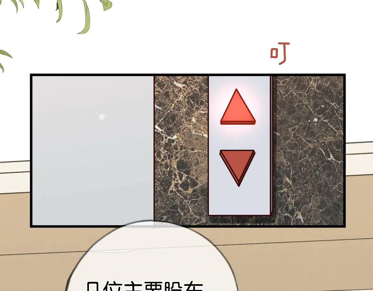 第111话 别离开我6