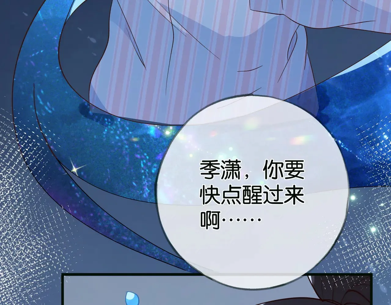 第115话 你要一直在49