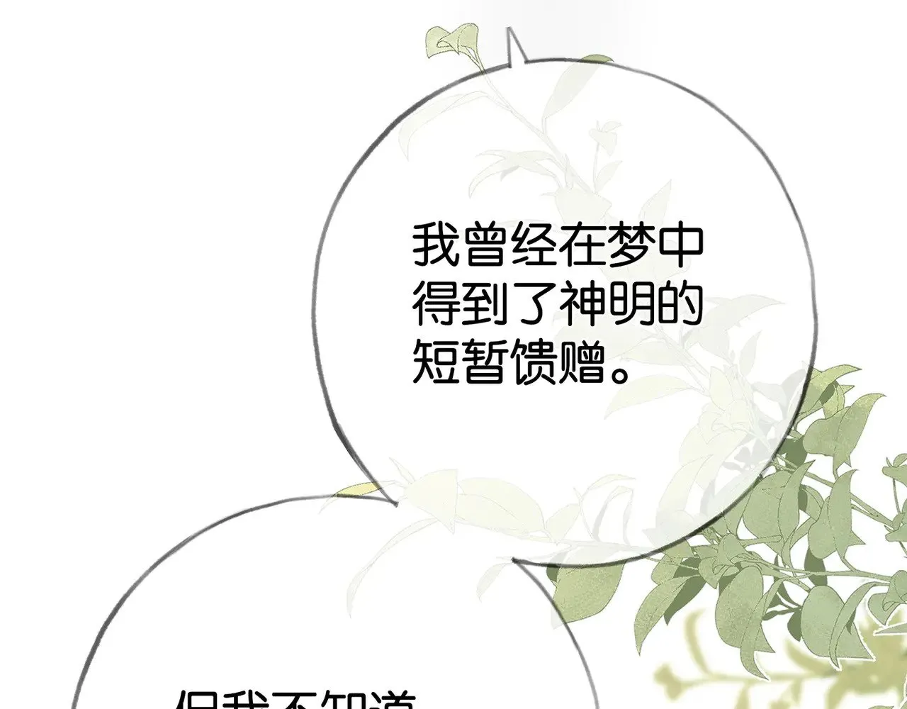 第113话 没有回忆的她97