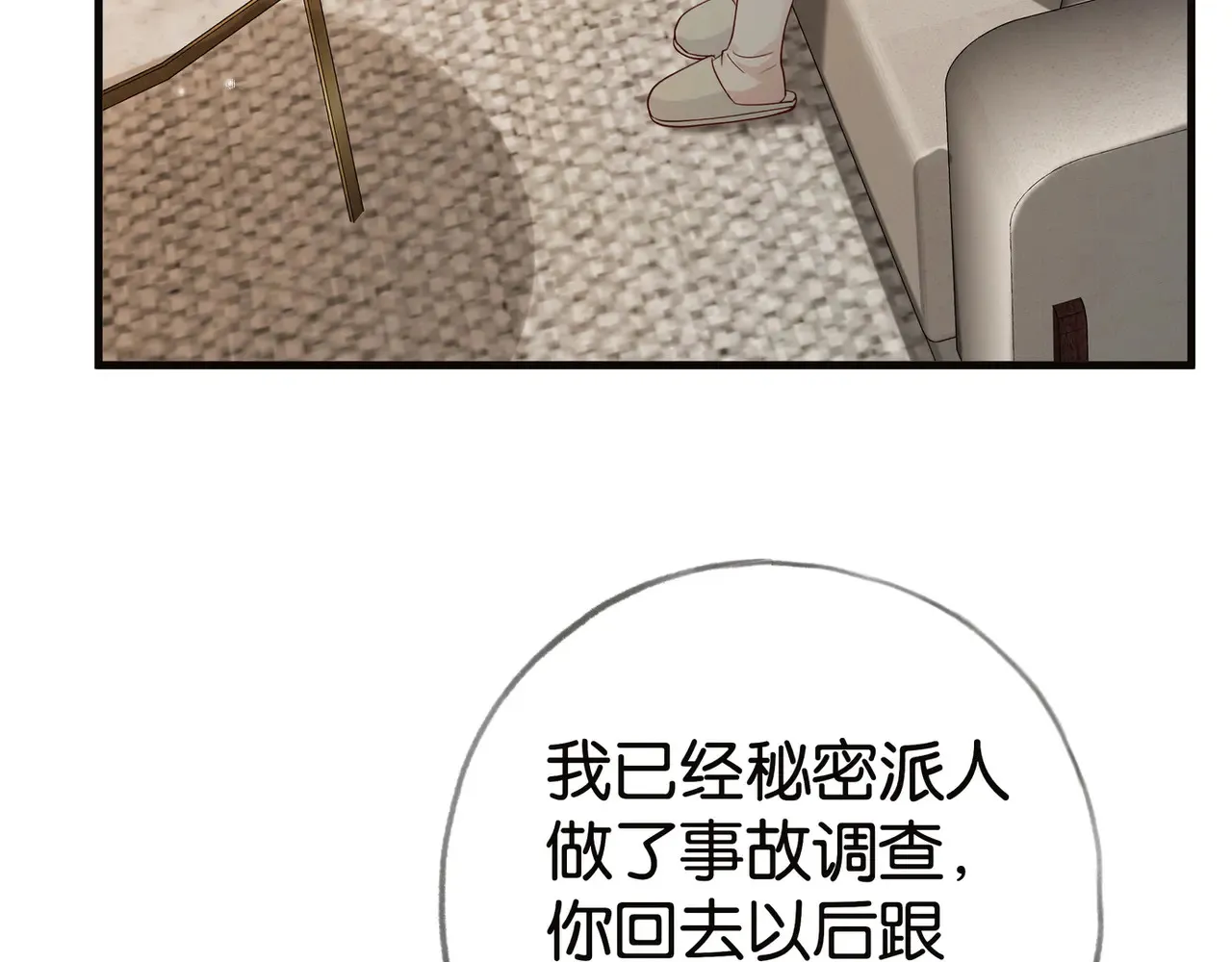 第112话 白月光的珍宝78