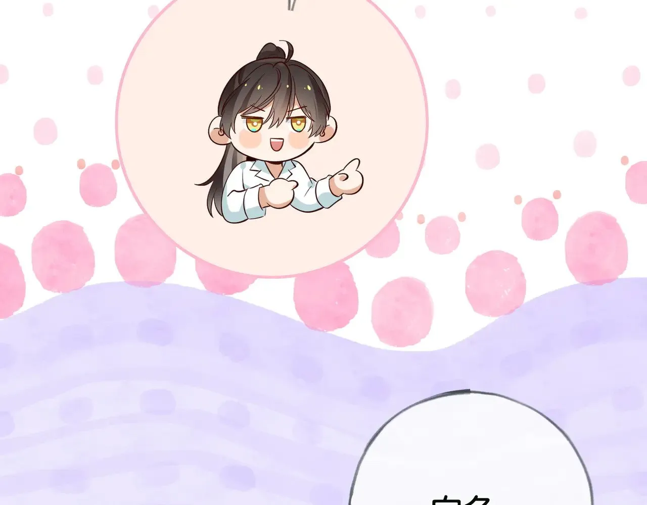 第116话 白月光和她的cp们13