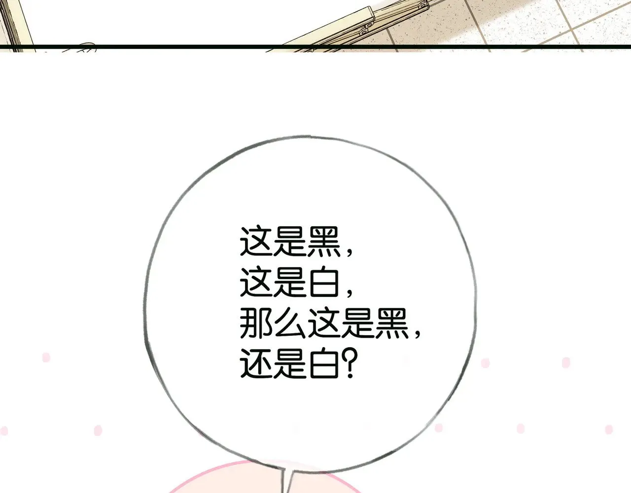 第116话 白月光和她的cp们12