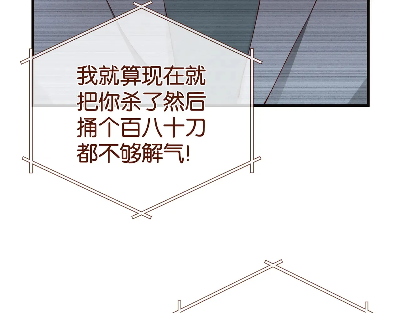 第112话 白月光的珍宝72