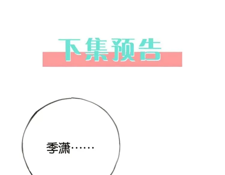 第111话 别离开我130