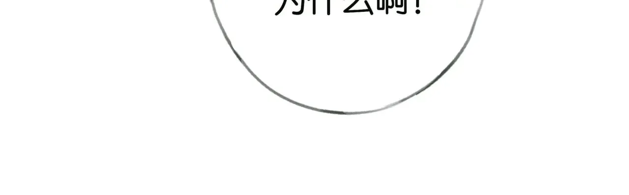 第116话 白月光和她的cp们16