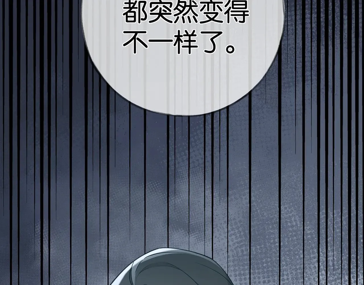 第113话 没有回忆的她86