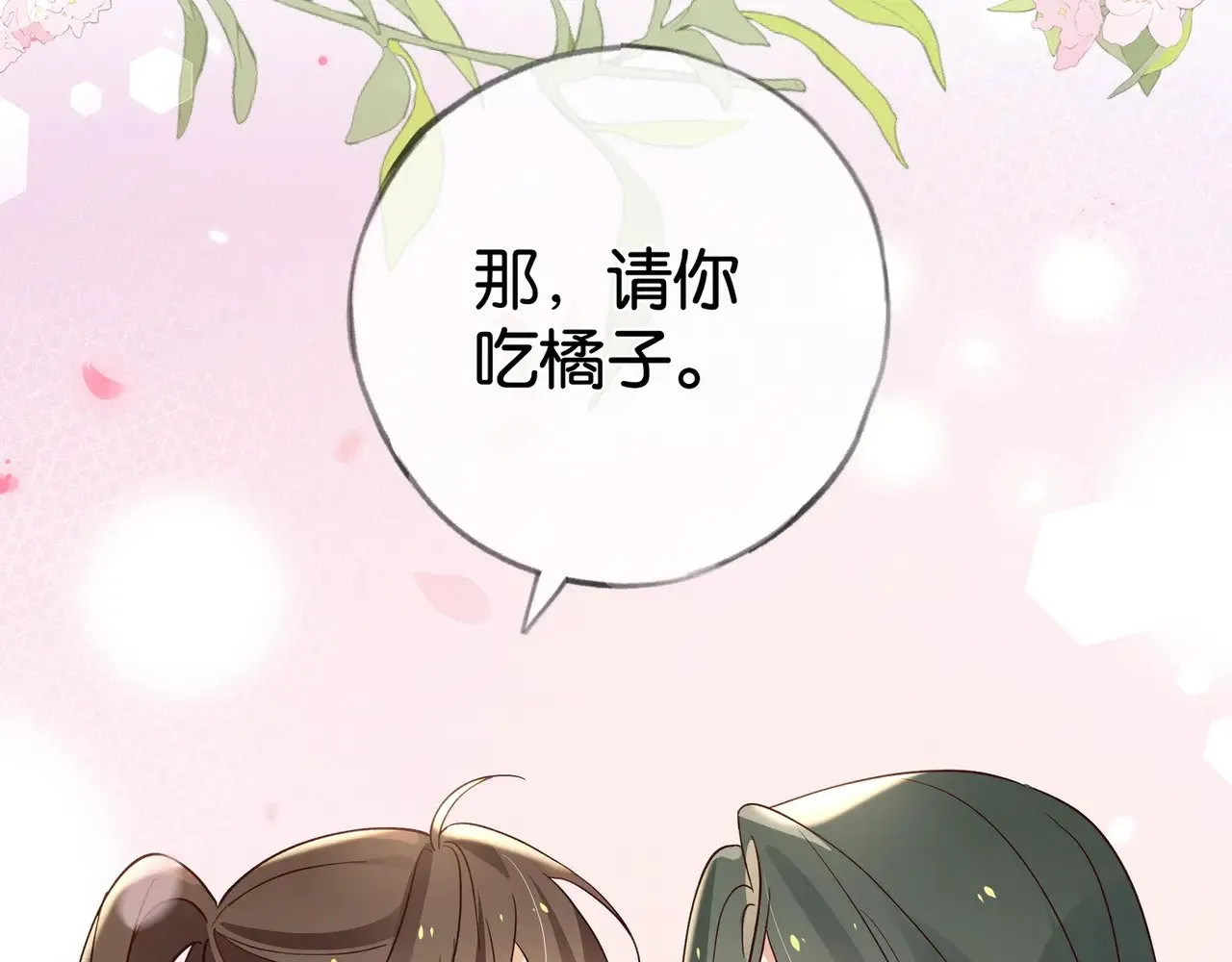 第116话 白月光和她的cp们99