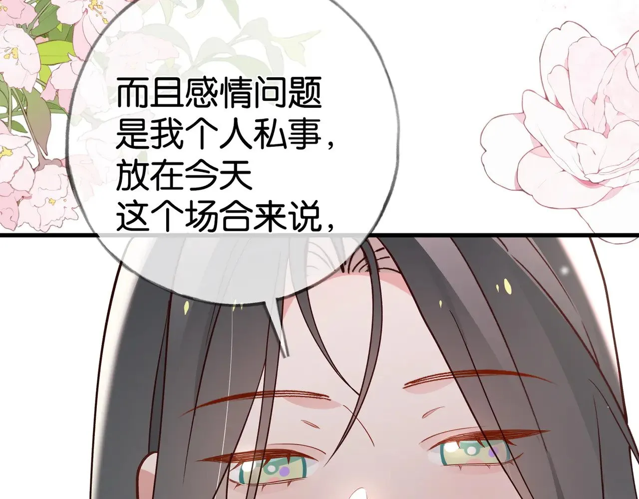 第111话 别离开我40