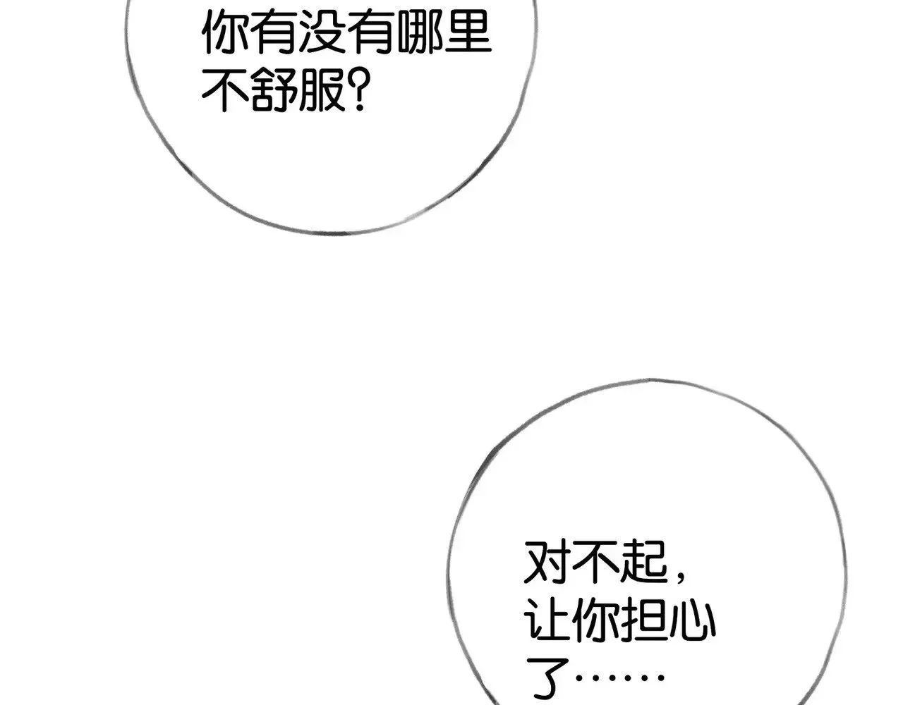 第110话 馈赠61