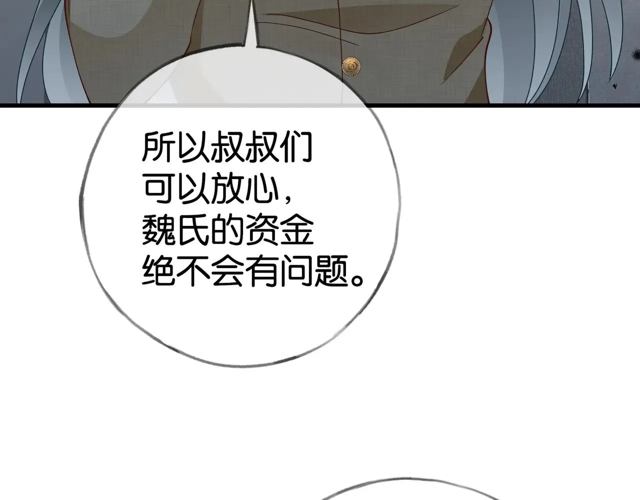 第111话 别离开我52