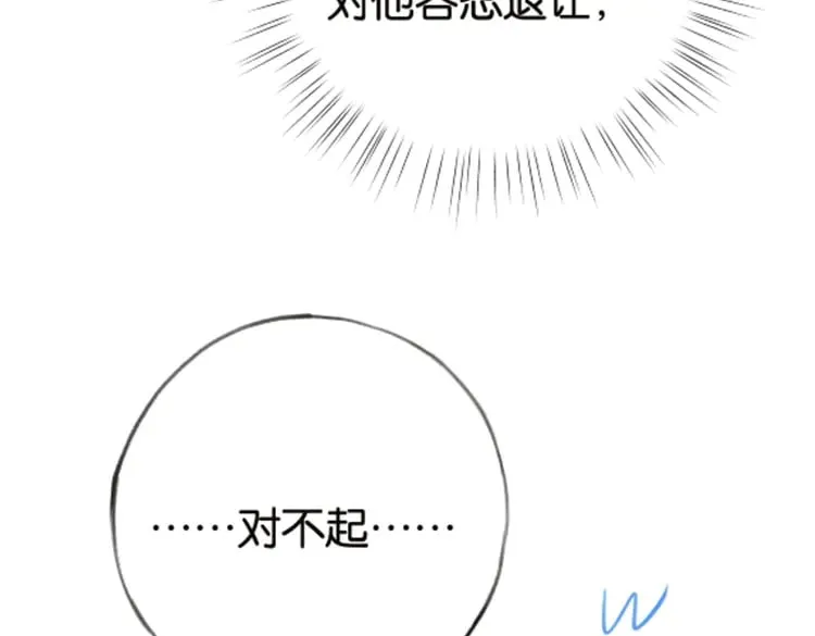 第111话 别离开我133
