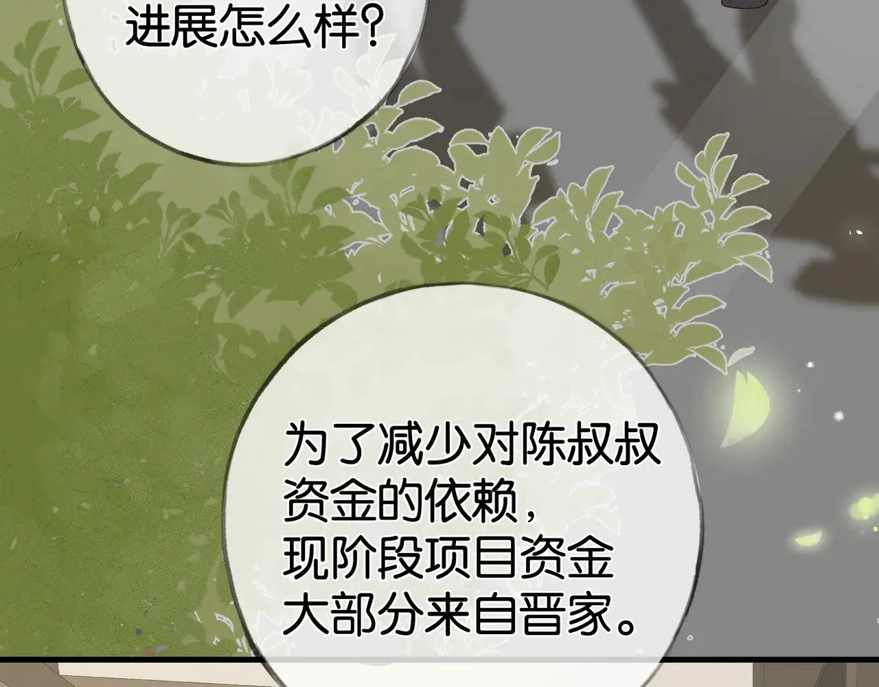 第111话 别离开我13
