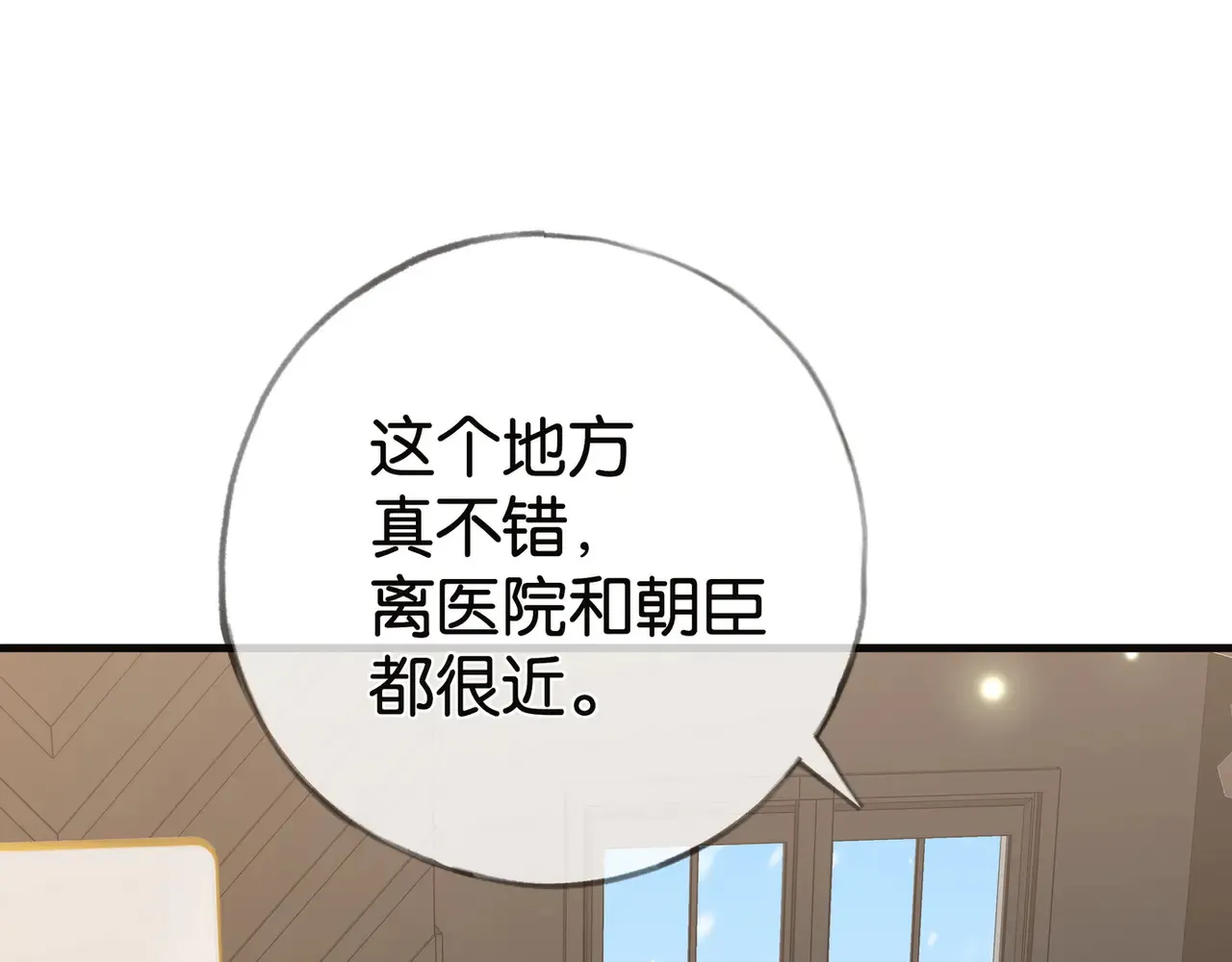 第112话 白月光的珍宝46