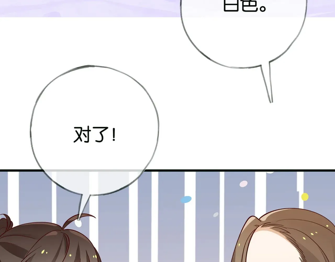 第116话 白月光和她的cp们14