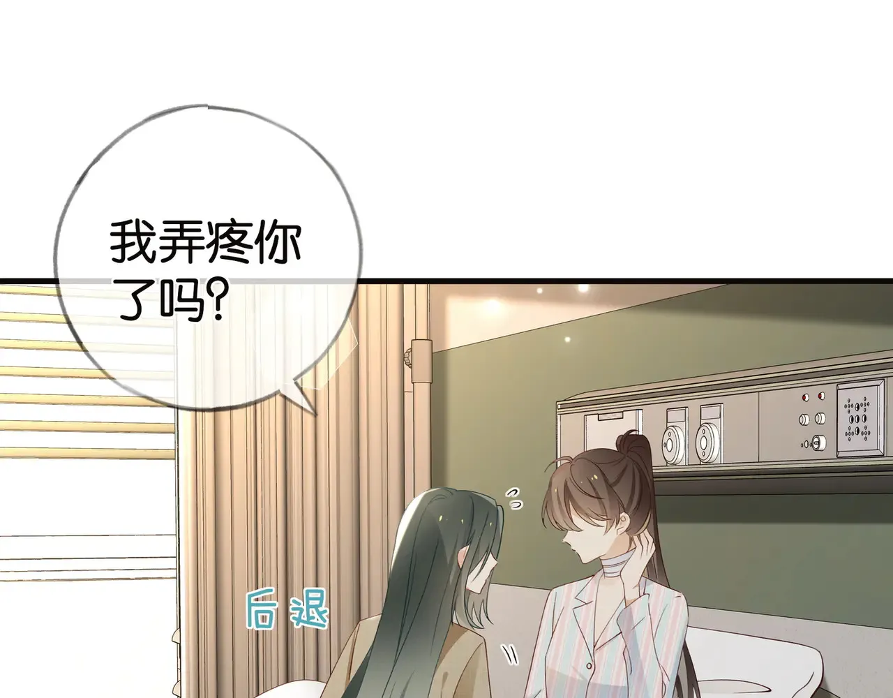 第112话 白月光的珍宝15