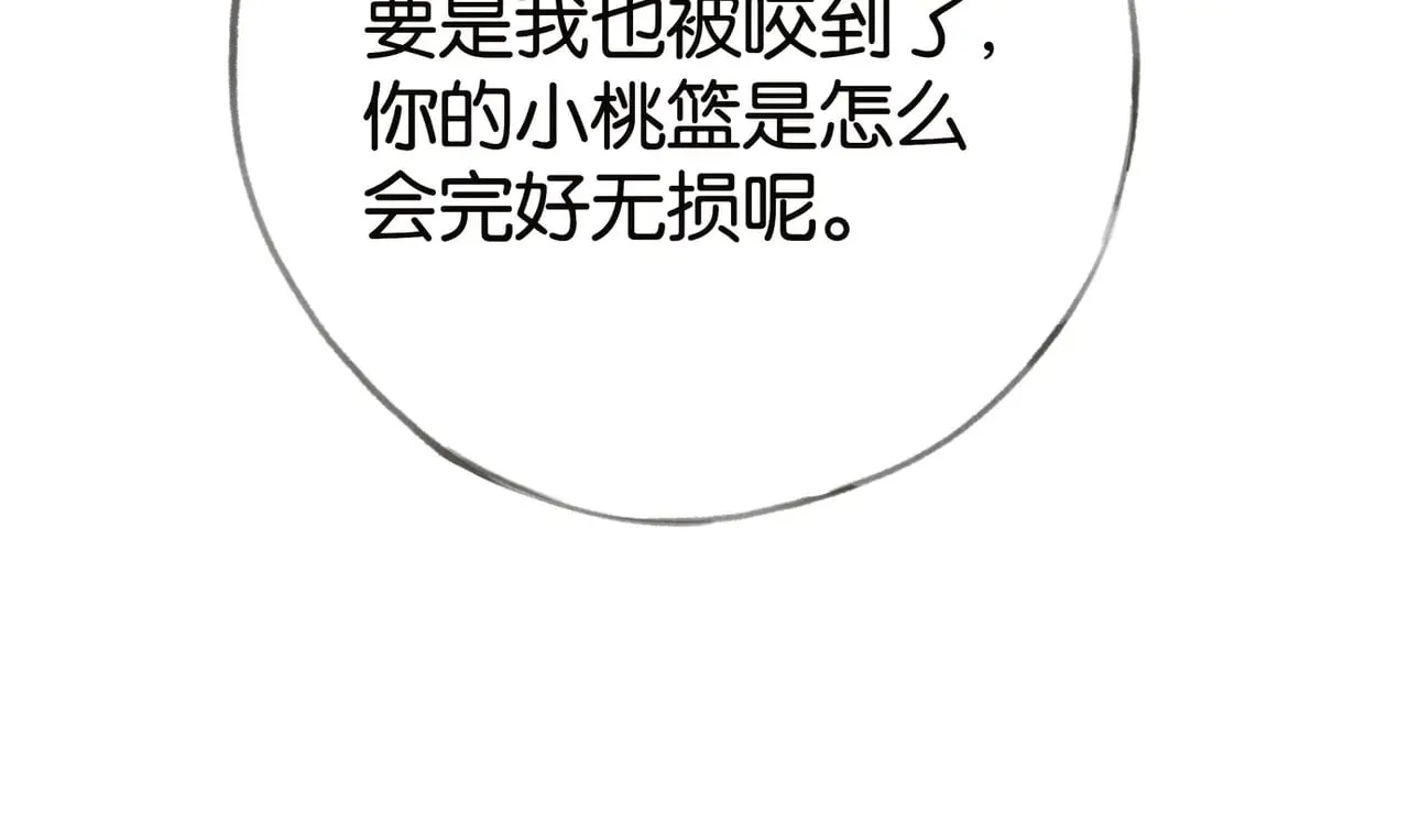 第113话 没有回忆的她29