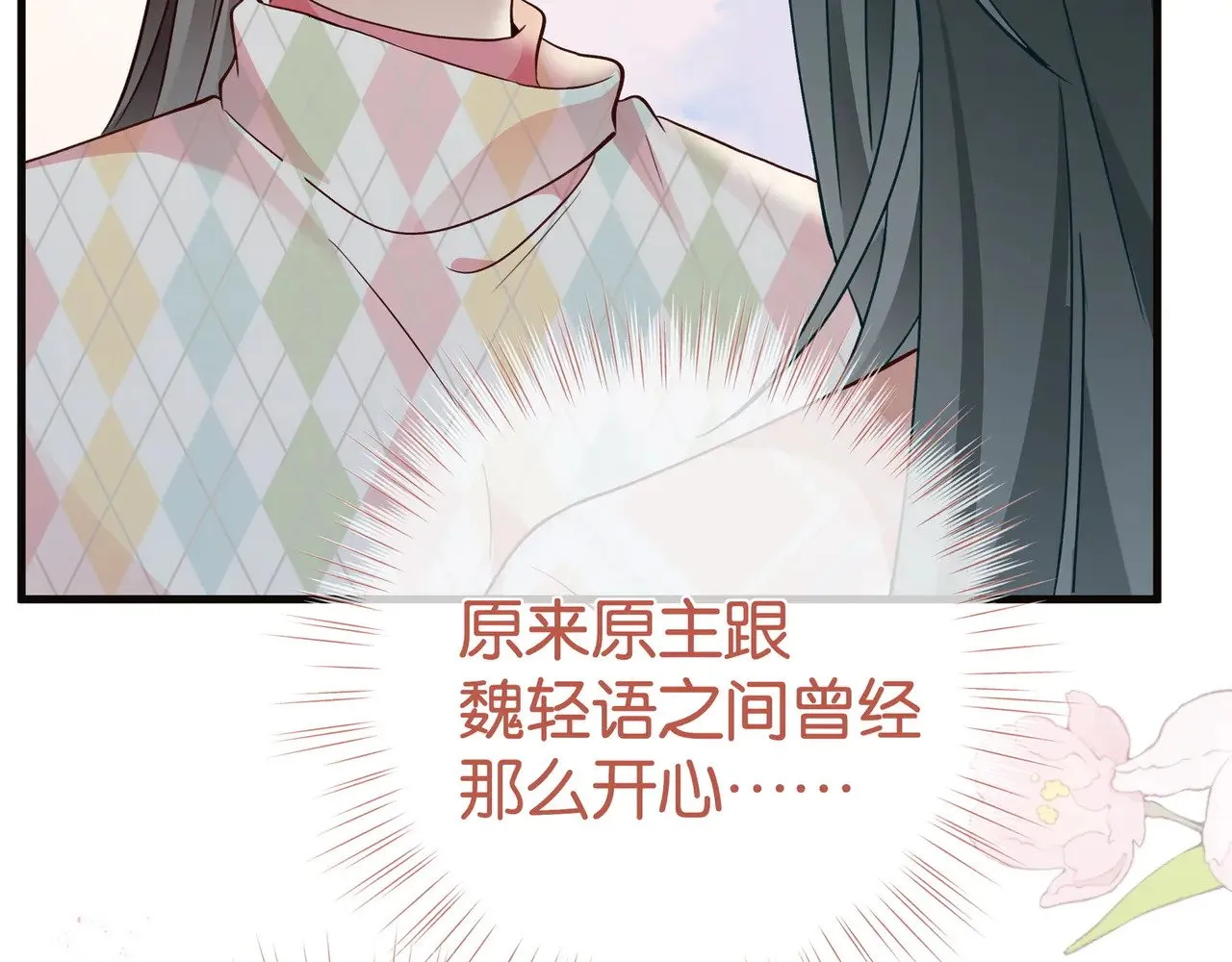 第113话 没有回忆的她37