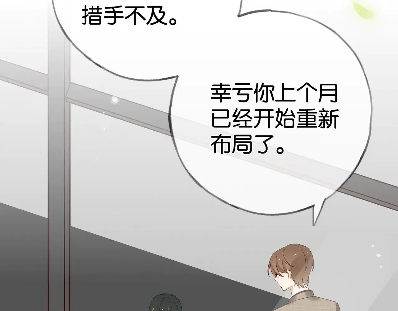 第111话 别离开我11