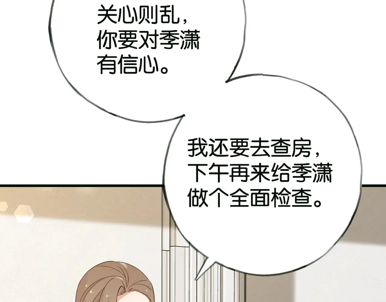 第115话 你要一直在69