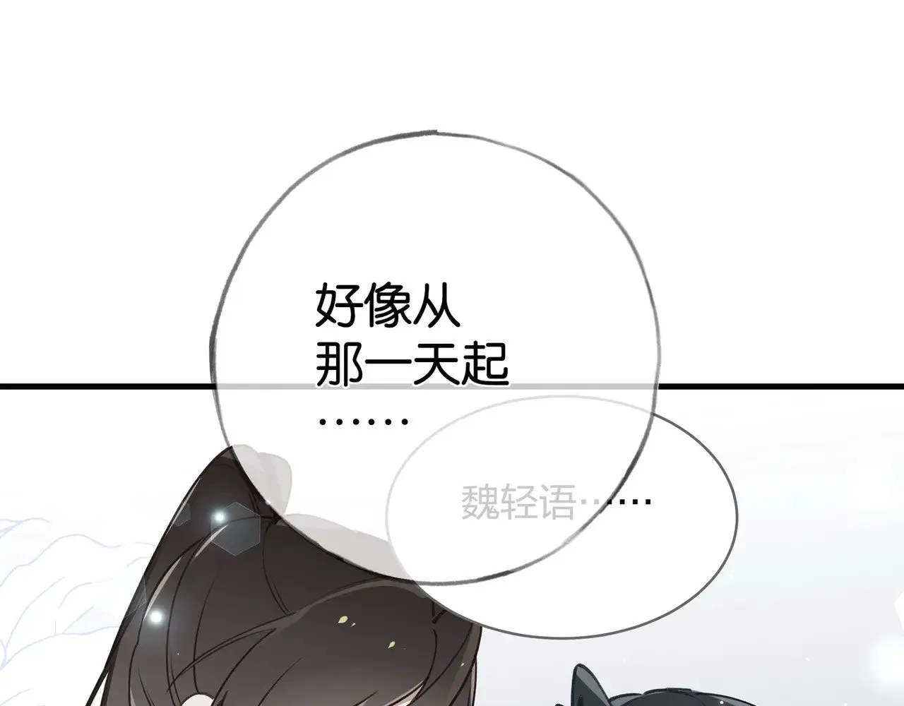 第113话 没有回忆的她83